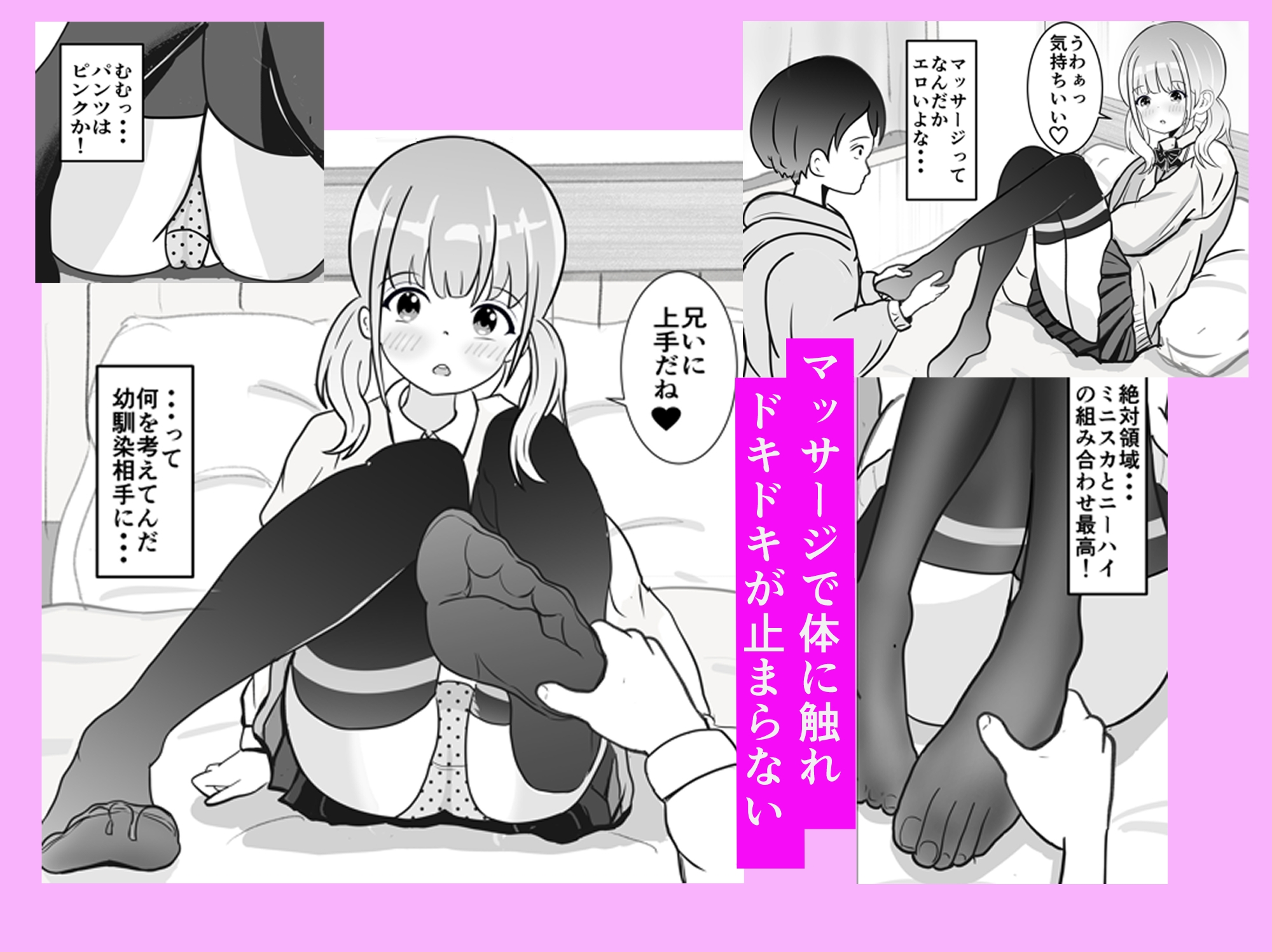 甘え上手な幼馴染は小悪魔かもしれない