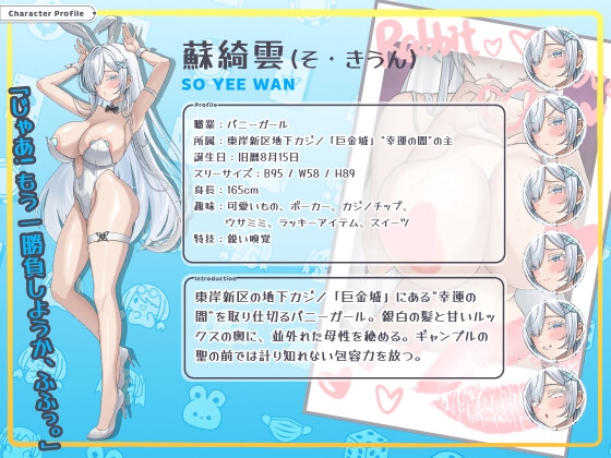 カカイタン - ギャンブルの聖伝説