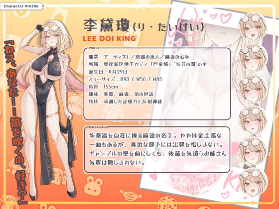 カカイタン - ギャンブルの聖伝説