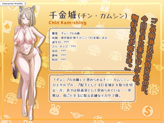 カカイタン - ギャンブルの聖伝説