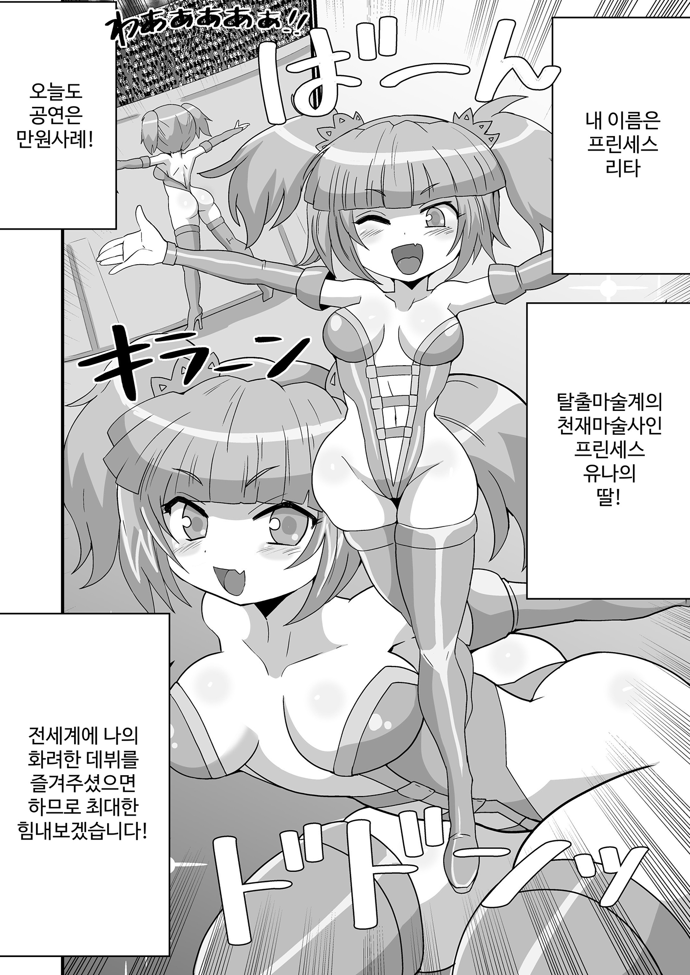 【韓国語版】完全拘束脱出マジック！ユナママの特訓から生還できるのか！?その3