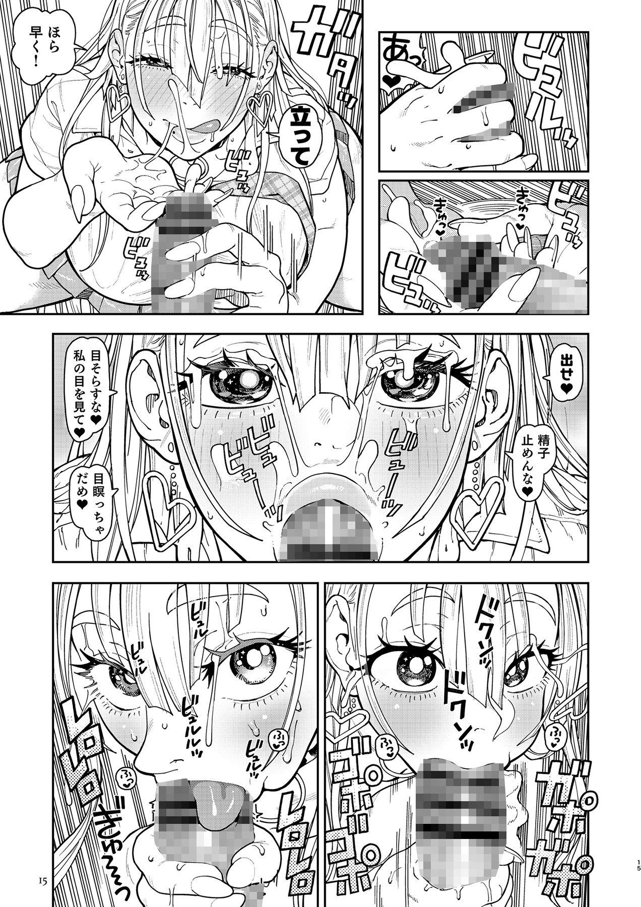 でかいギャルココアちゃん