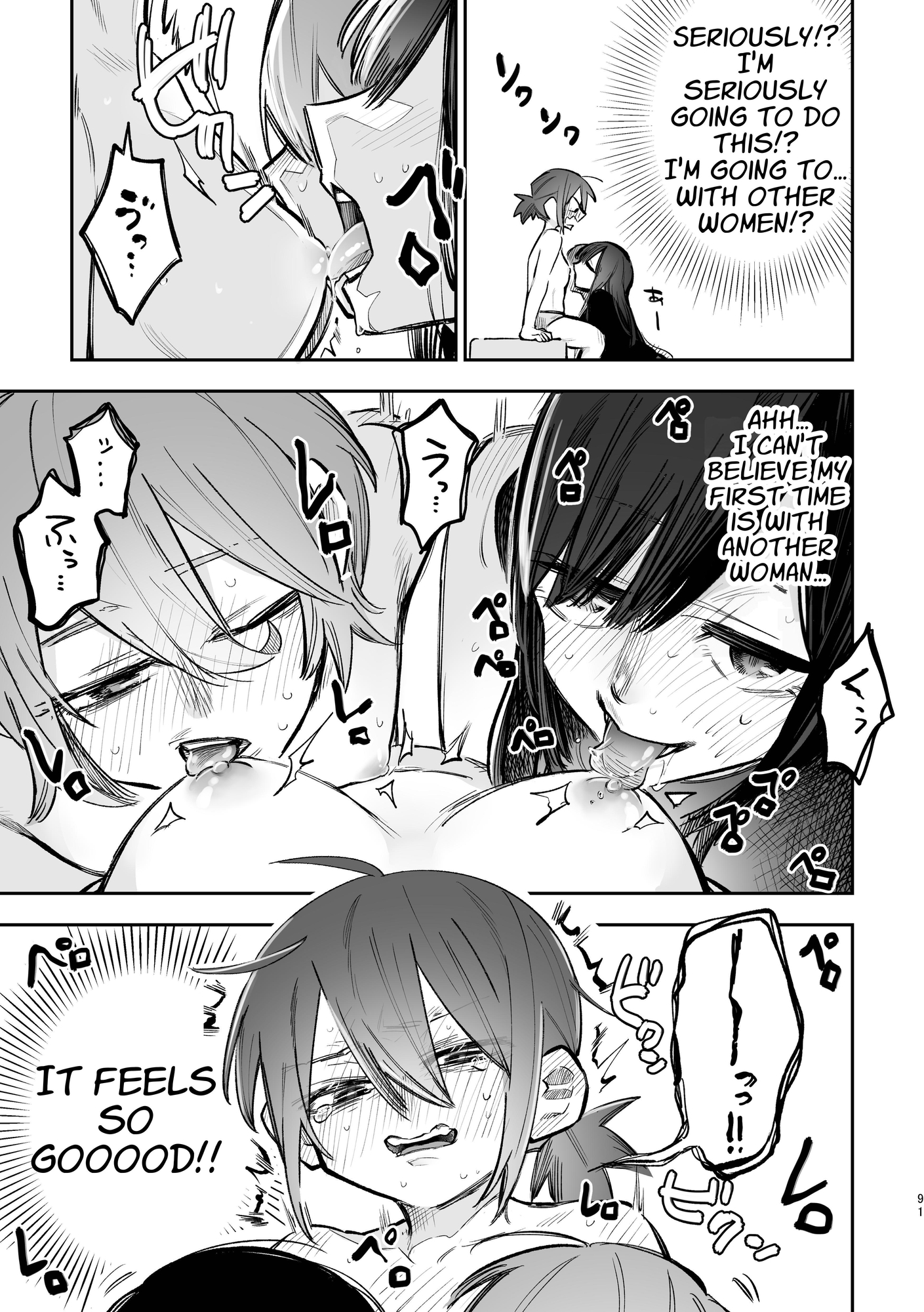 【英語版】シェアハウス～3P百合えっち～