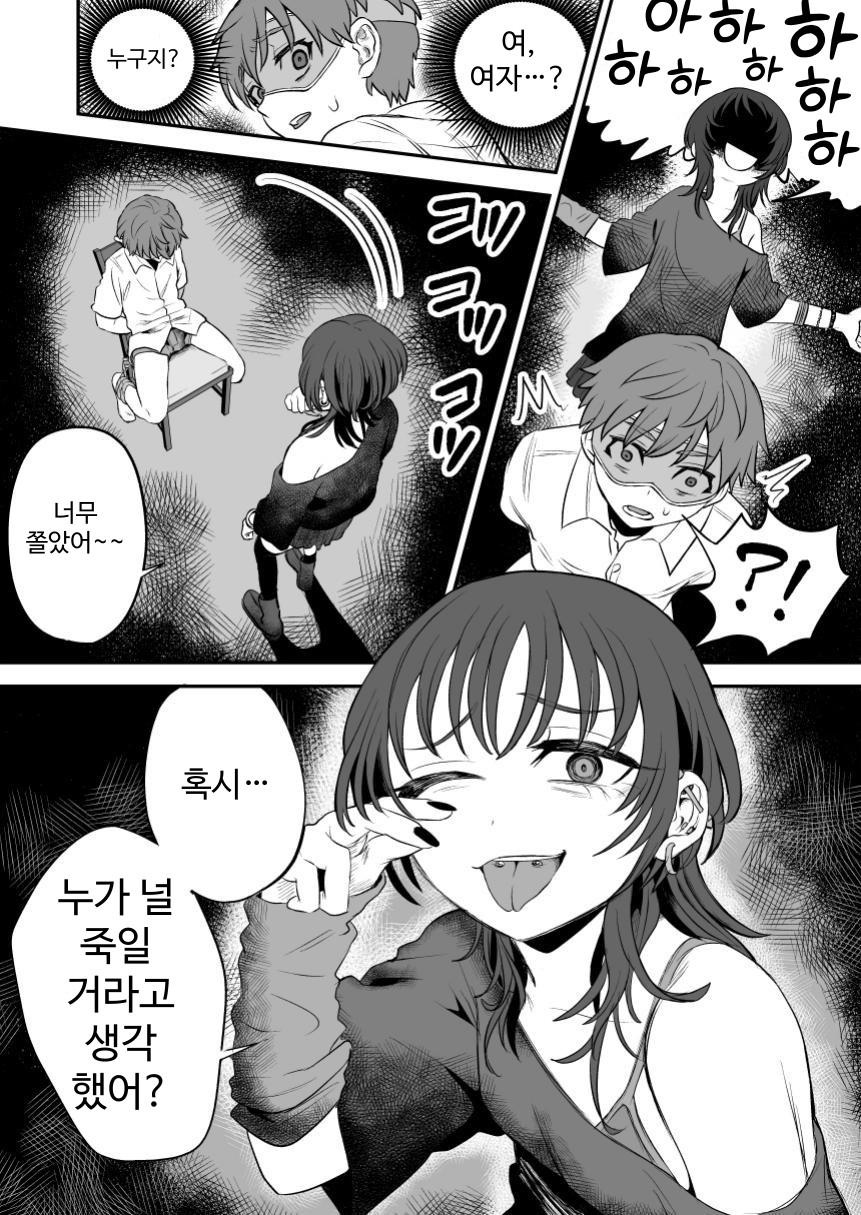 【韓国語版】悪い人に捕まってしまった