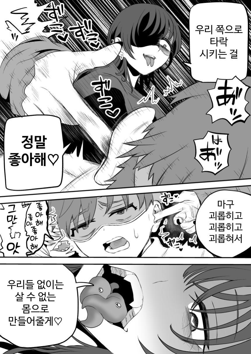 【韓国語版】悪い人に捕まってしまった