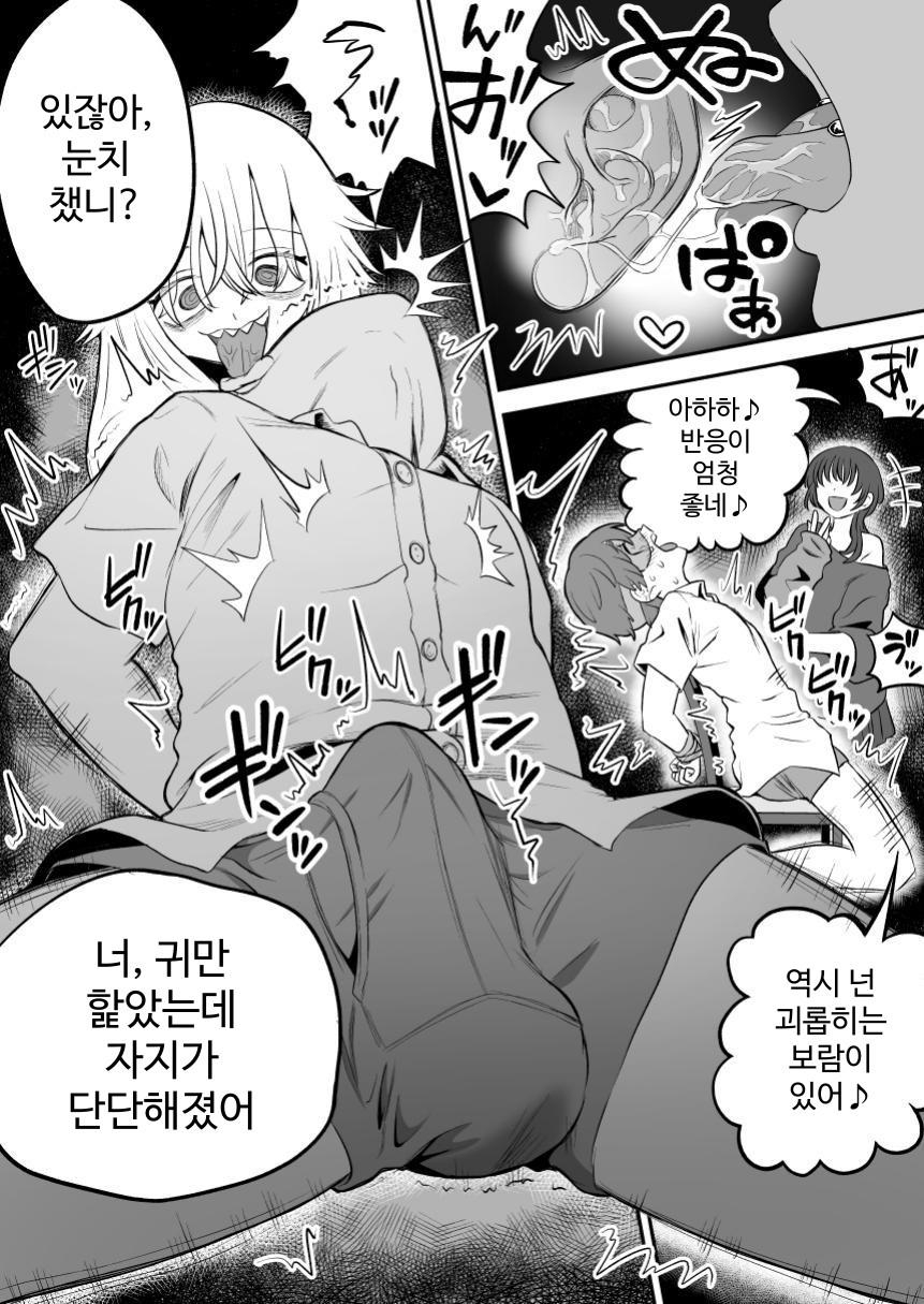 【韓国語版】悪い人に捕まってしまった