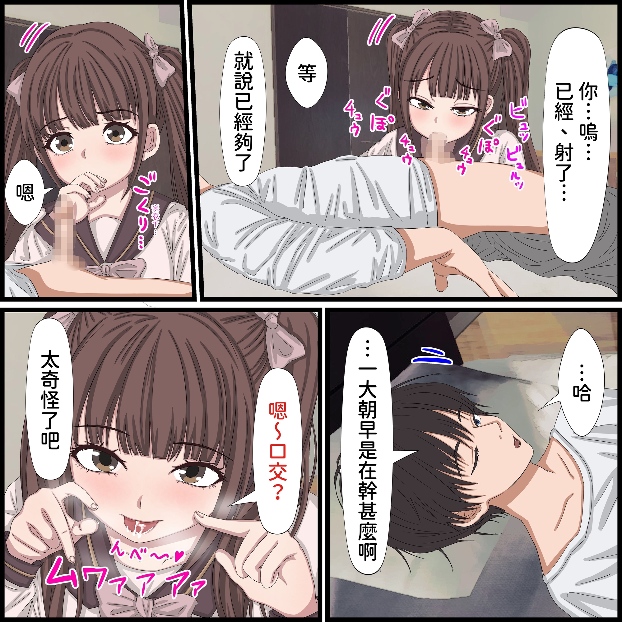 【繁体中文版】幼馴染の地雷系女子が都合の良いオナホすぎる