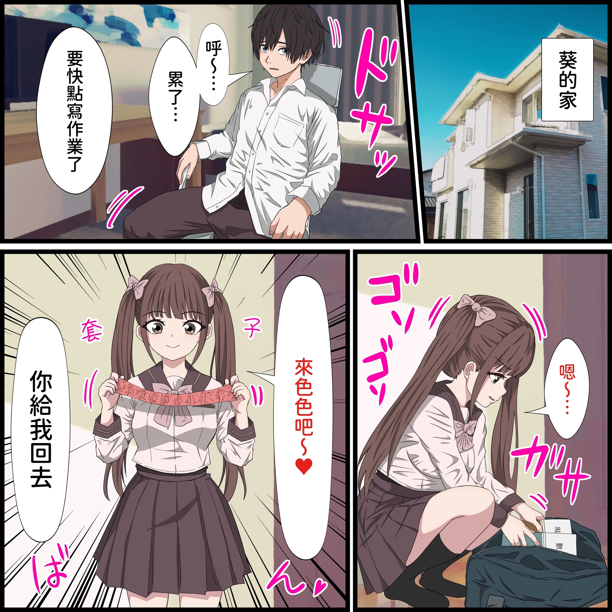 【繁体中文版】幼馴染の地雷系女子が都合の良いオナホすぎる
