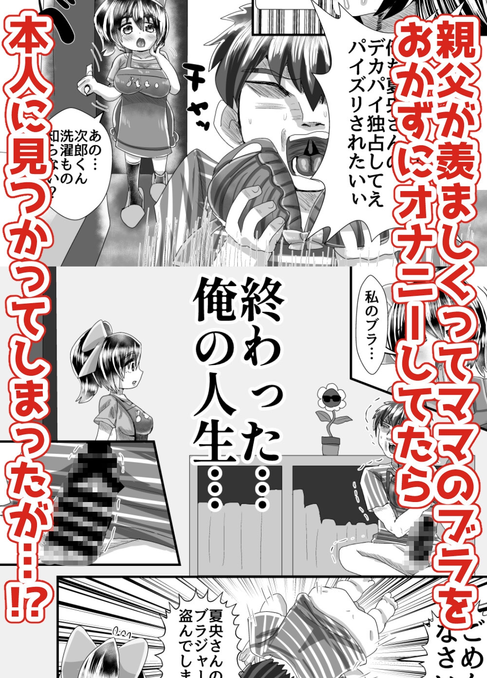 デカパイ合法ショタシーメールママといっしょ！おっぱい飲んでパイズリして息子のムスコをけつまんこにねじ込まれて激しく種付けされて親父より早く受精させてまた明日。