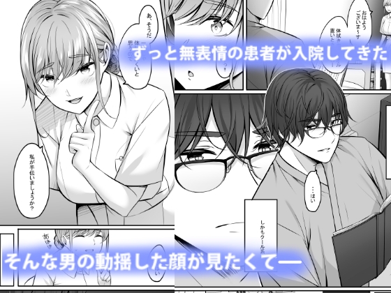 【看護師監修】ナースのえっちなおしごと