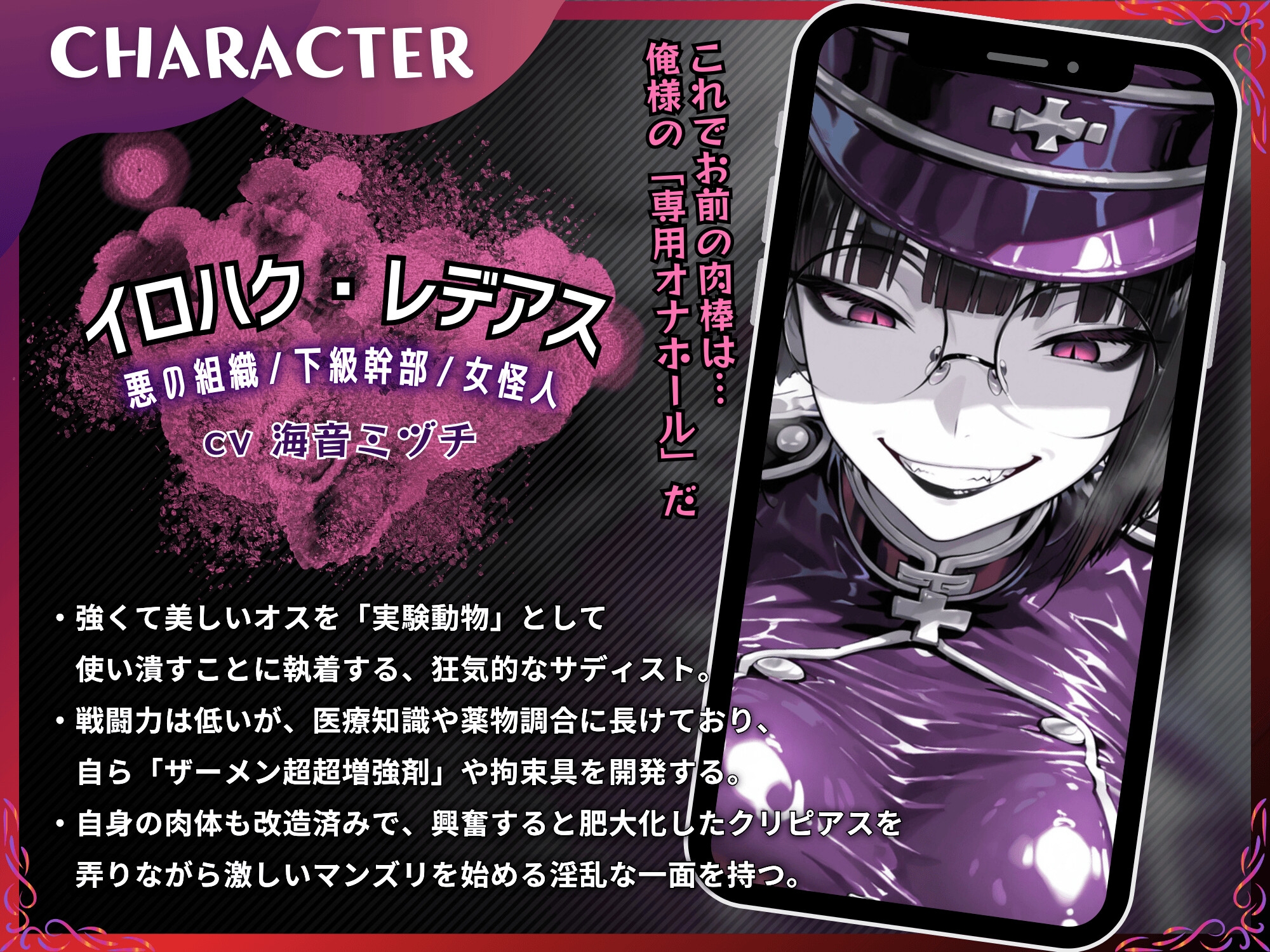 【TSメス堕ち】去勢ヒーロー!! ～ちんぽを魔改造されて去勢されTS化され女装でメス堕ちするお話～【ドM向け/KU100】