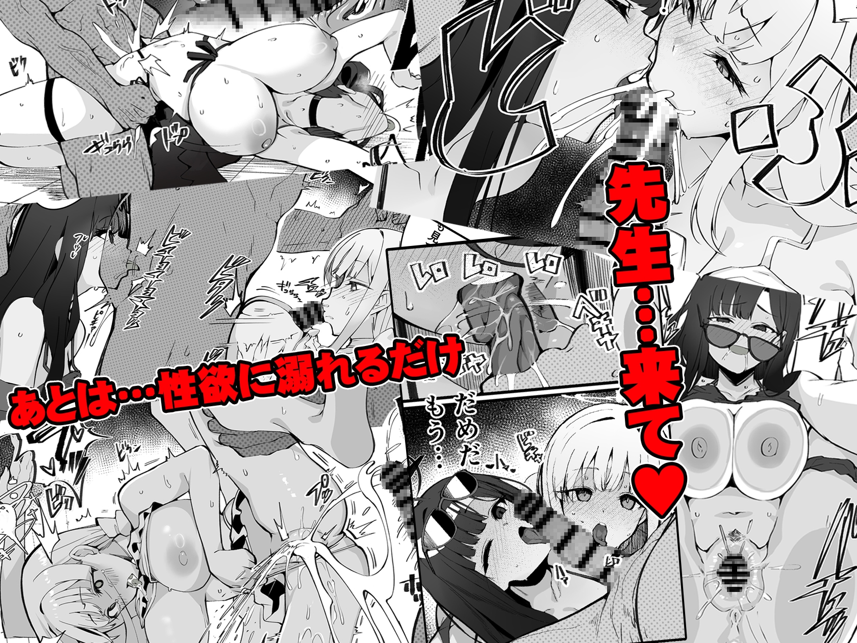 溜まりに溜まった性欲受け止めます 先生のことが大好きだから・・・性処理スケジュールご用意いたしました 1&2&3&4