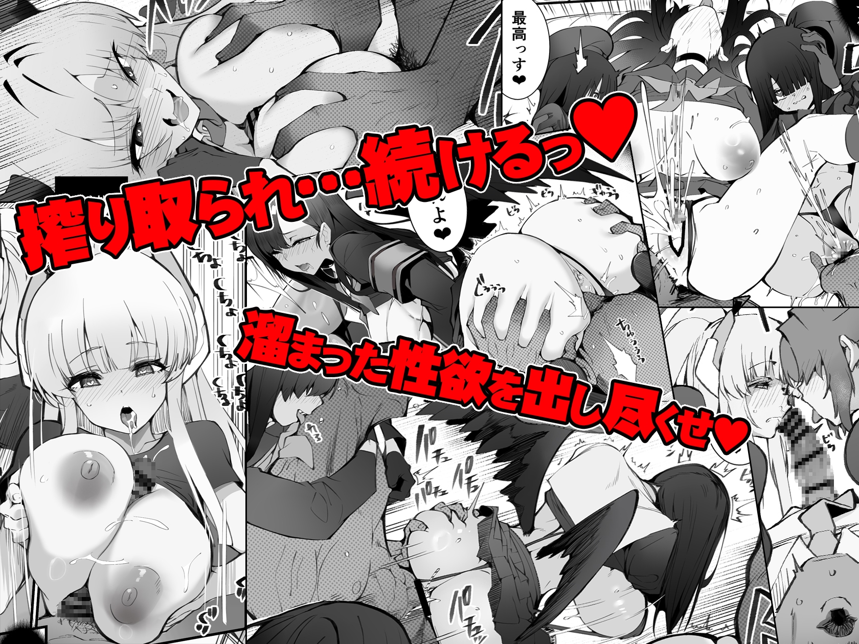 溜まりに溜まった性欲受け止めます 先生のことが大好きだから・・・性処理スケジュールご用意いたしました 1&2&3&4