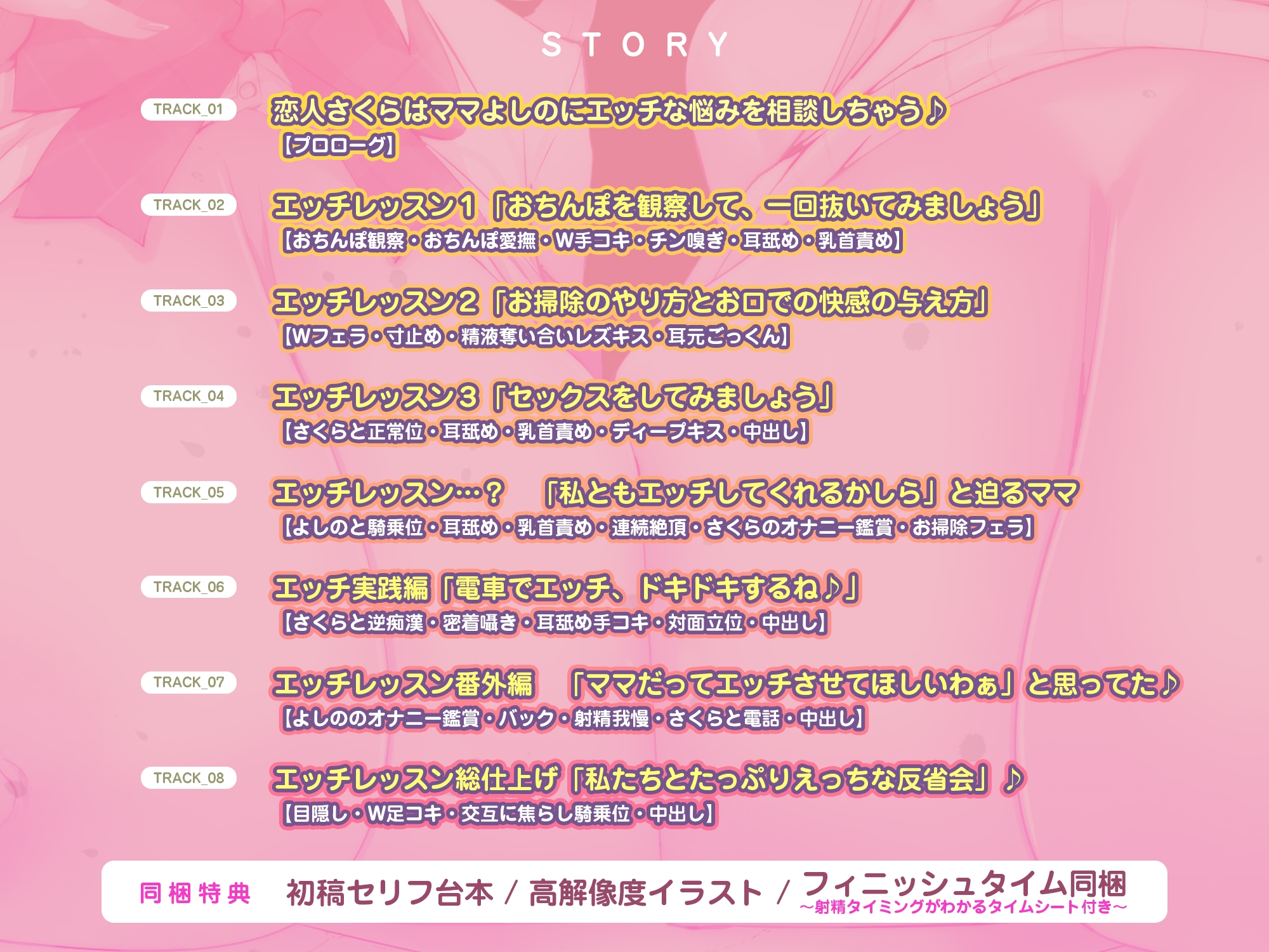 【甘々女性優位】変態母娘 ～彼女JKと美魔女ママの異常性癖でマゾ的に絞り取られる～《4大早期特典付き》