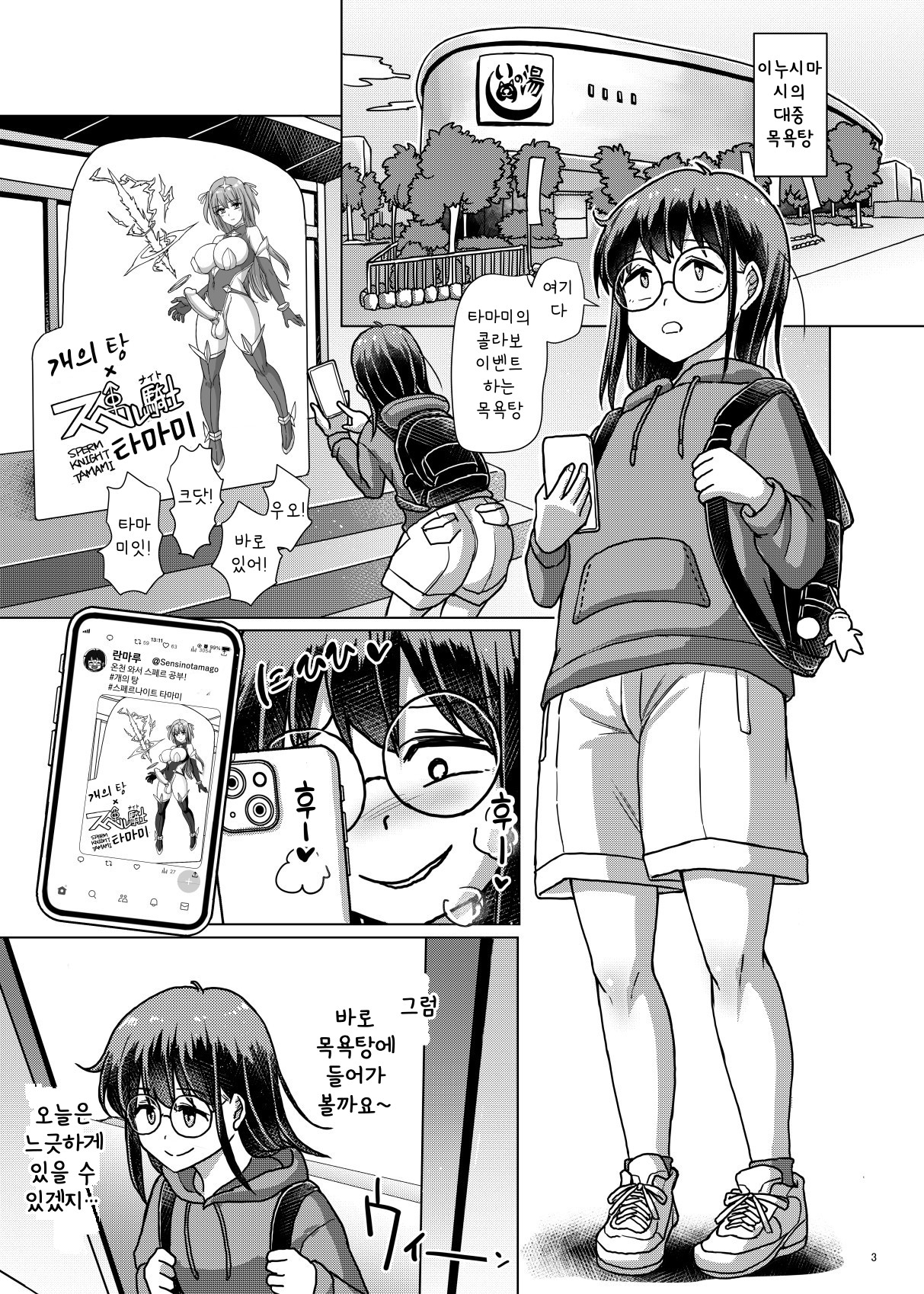 【韓国語版】曲がりなりにもふたなりDAYS2～乙女河家の女たち～