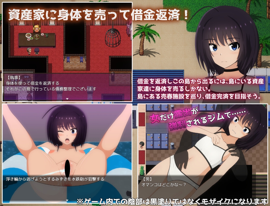 借金離島生活～借金を返せなかった私は資産家達の玩具になりました～