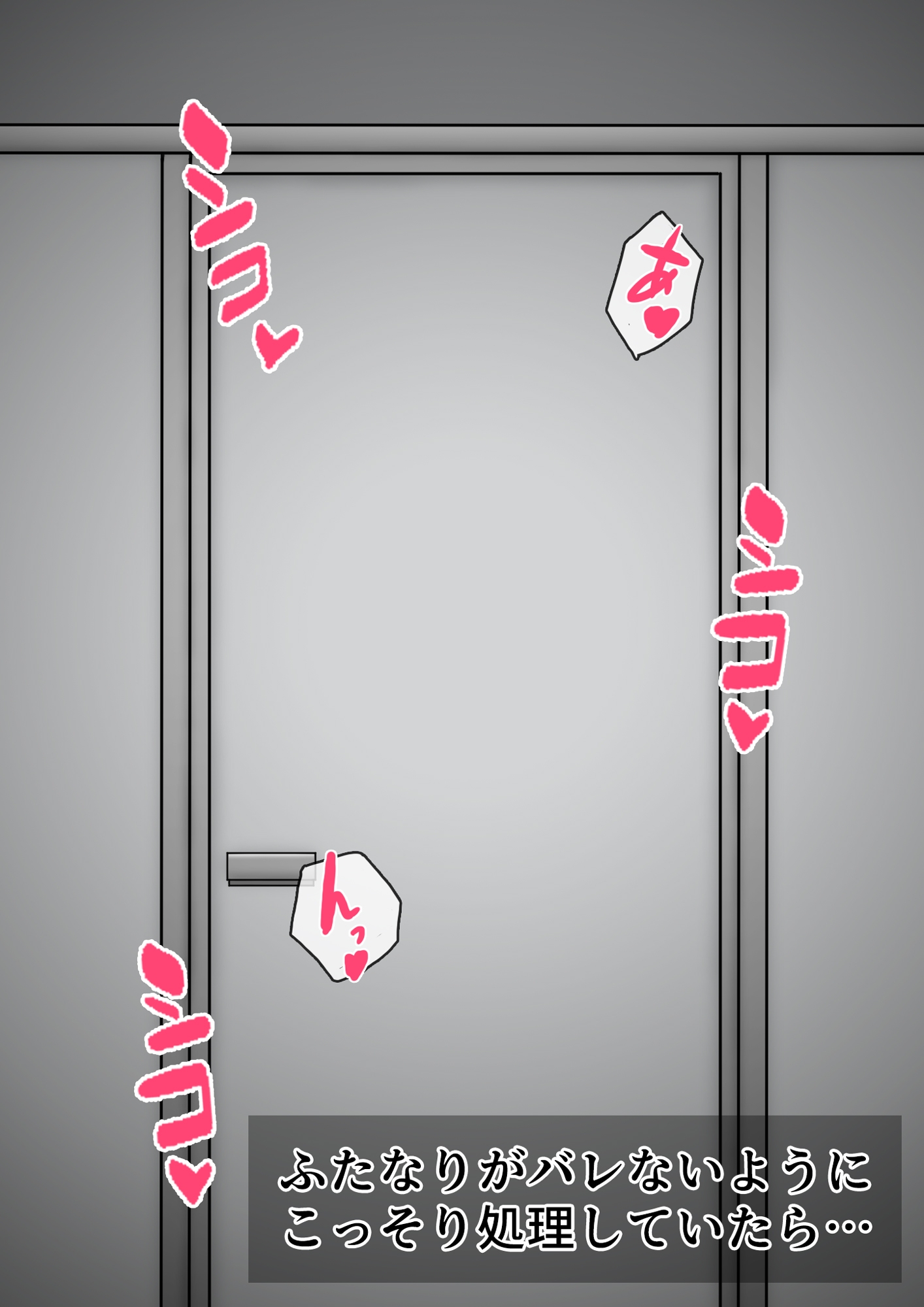 女教師ふたなりがバレて教え子たちにオモチャにされる