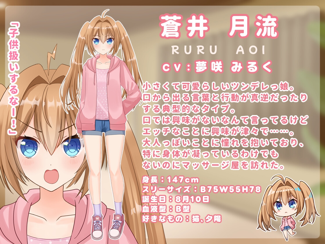 もみほぐ～秘蜜のマッサージ店～