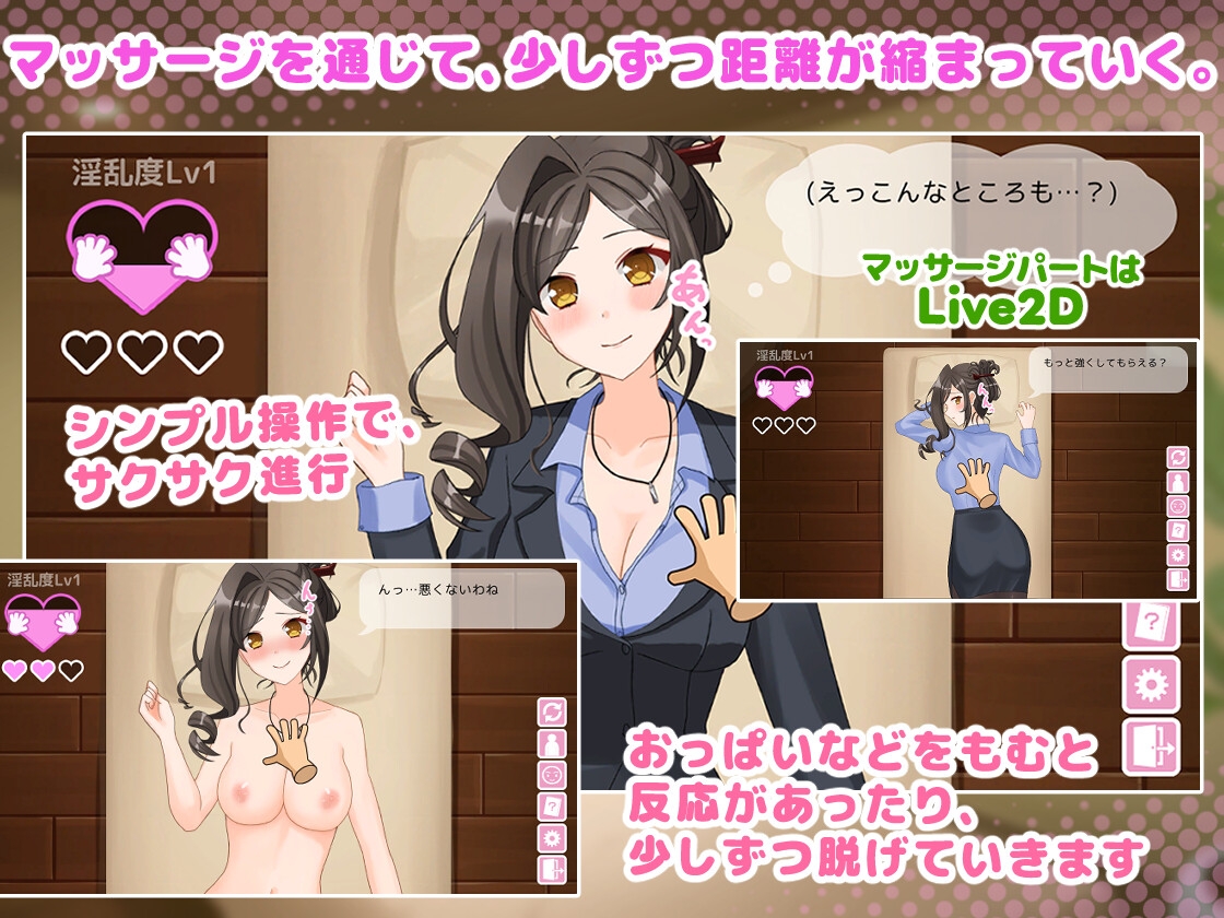 もみほぐ～秘蜜のマッサージ店～