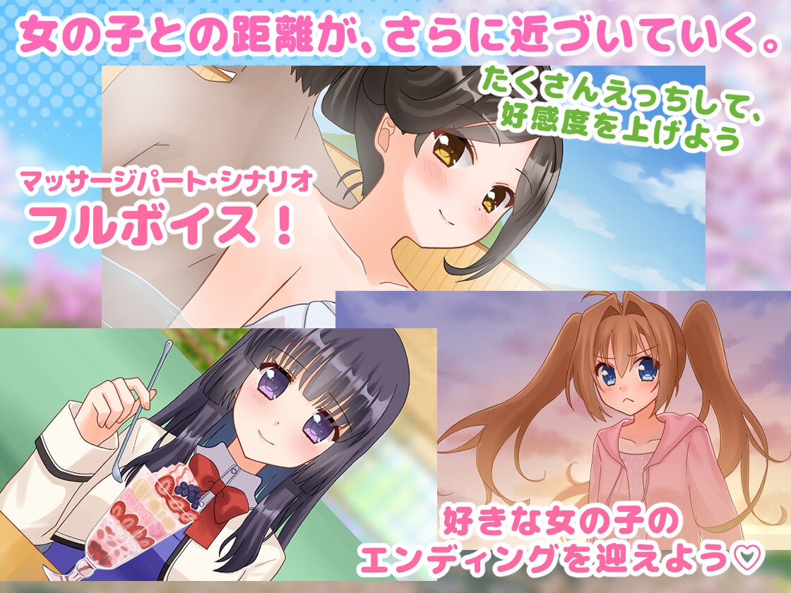 もみほぐ～秘蜜のマッサージ店～