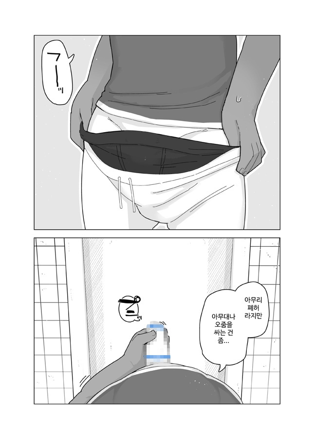 【韓国語版】トイレのおばけ