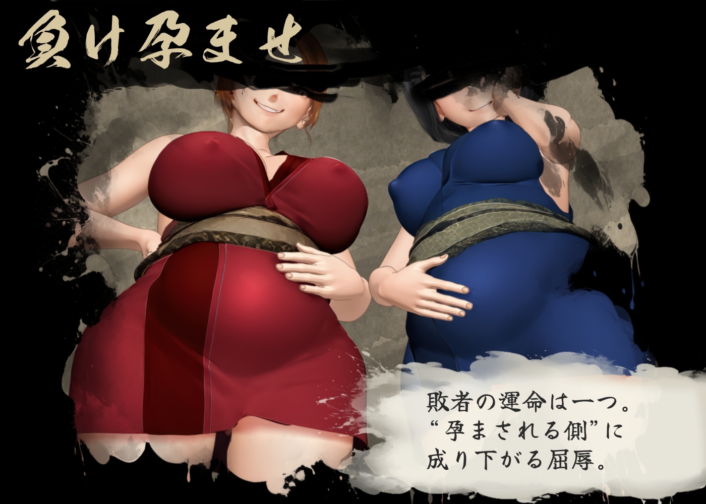 くノ一性技決戦活劇 寛永夜伽合戦