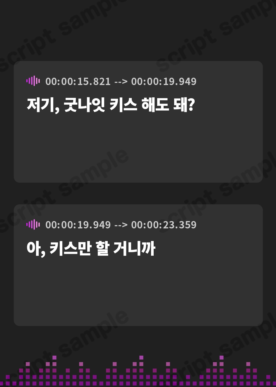 【韓国語版】【おやすみ前のキス約7分】キス魔の彼女が愛をささやきながらずっとキスしてくるだけ