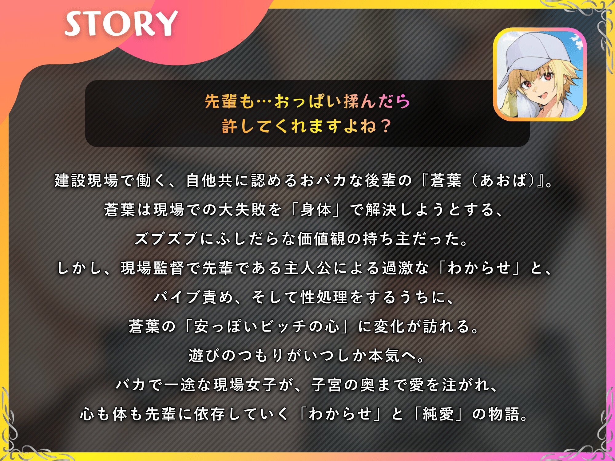 ガテン系のおバカなオナホ係をわからせて俺専用穴に！【ドS向け/KU100】