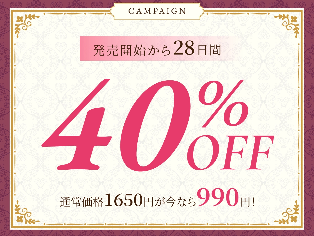 ✅2/8まで早期限定特典✅【密着淫語囁き】ご主人様、子づくりのお時間です♡ ～ご主人様が好きすぎる爆乳メイド長と孕ませ懇願ドスケベ子作りセックス♡～【KU100】