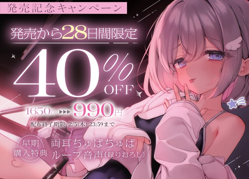 【ゆらゆらLive2D同梱】先生(せんせ)、一緒にあ・そ・ぼ?～天使な生徒の放課後ふれあいタイム～