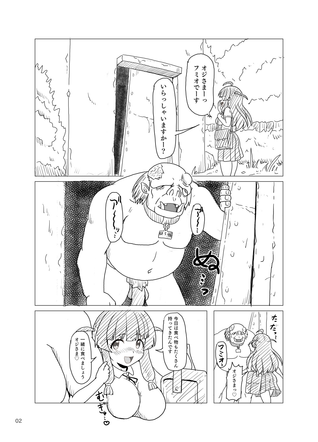 奥までいっぱい犯してくださいっ