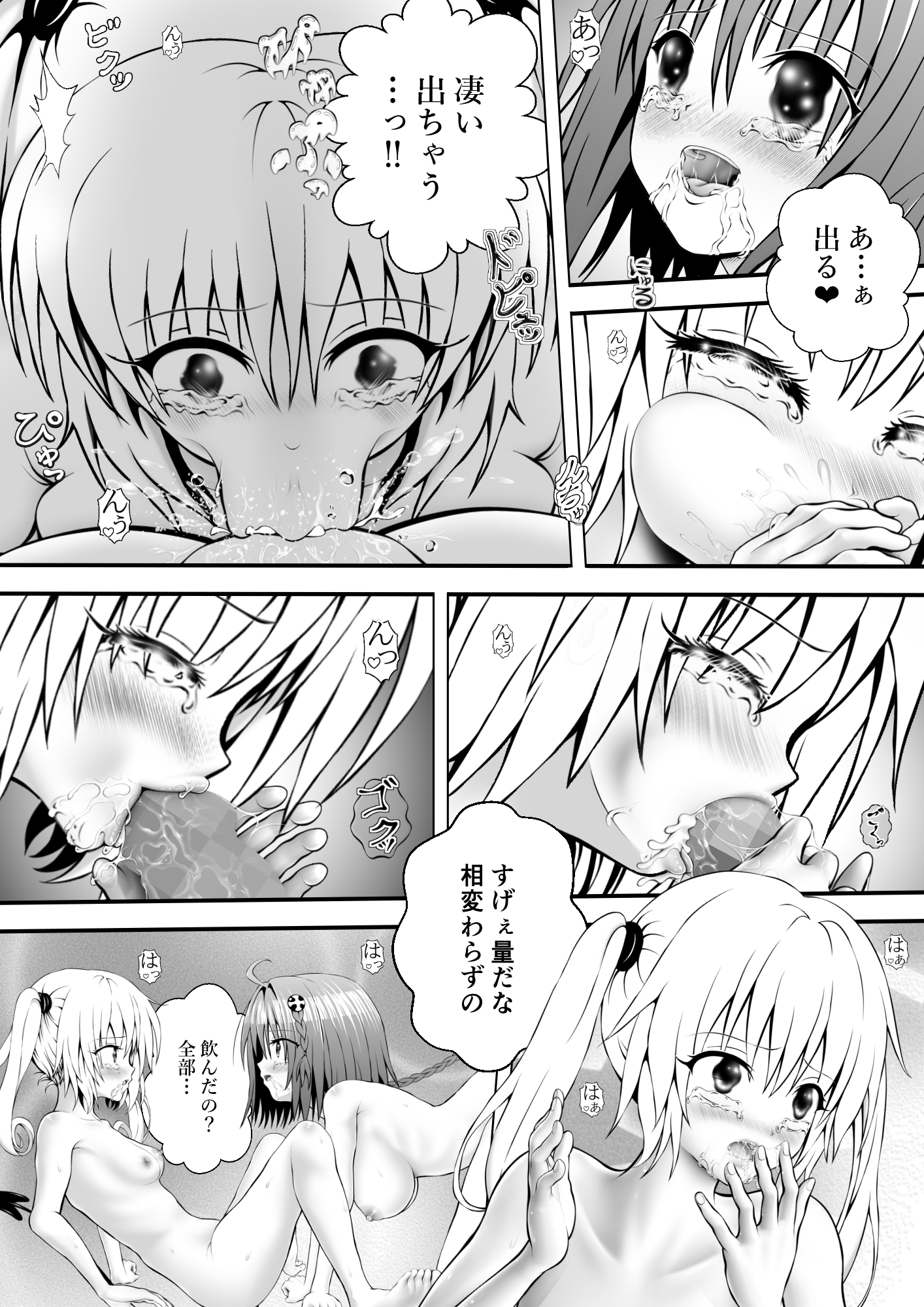 あらぶる～友達レズが絡み合う～