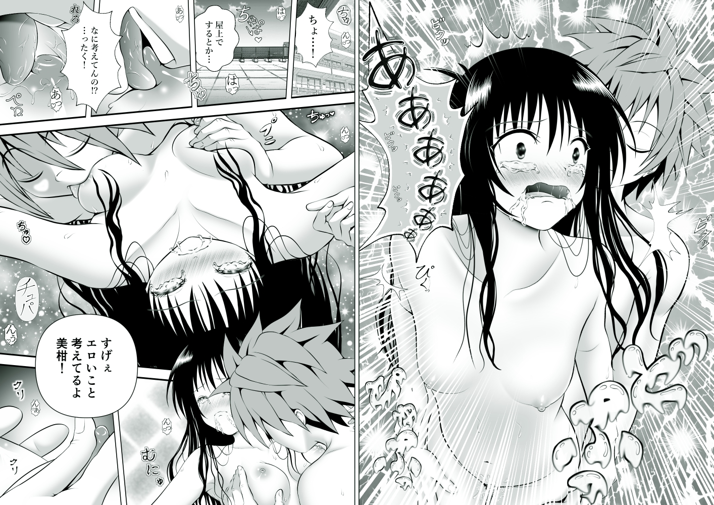 あらぶる～リコのねっちょり淫行 総集編～