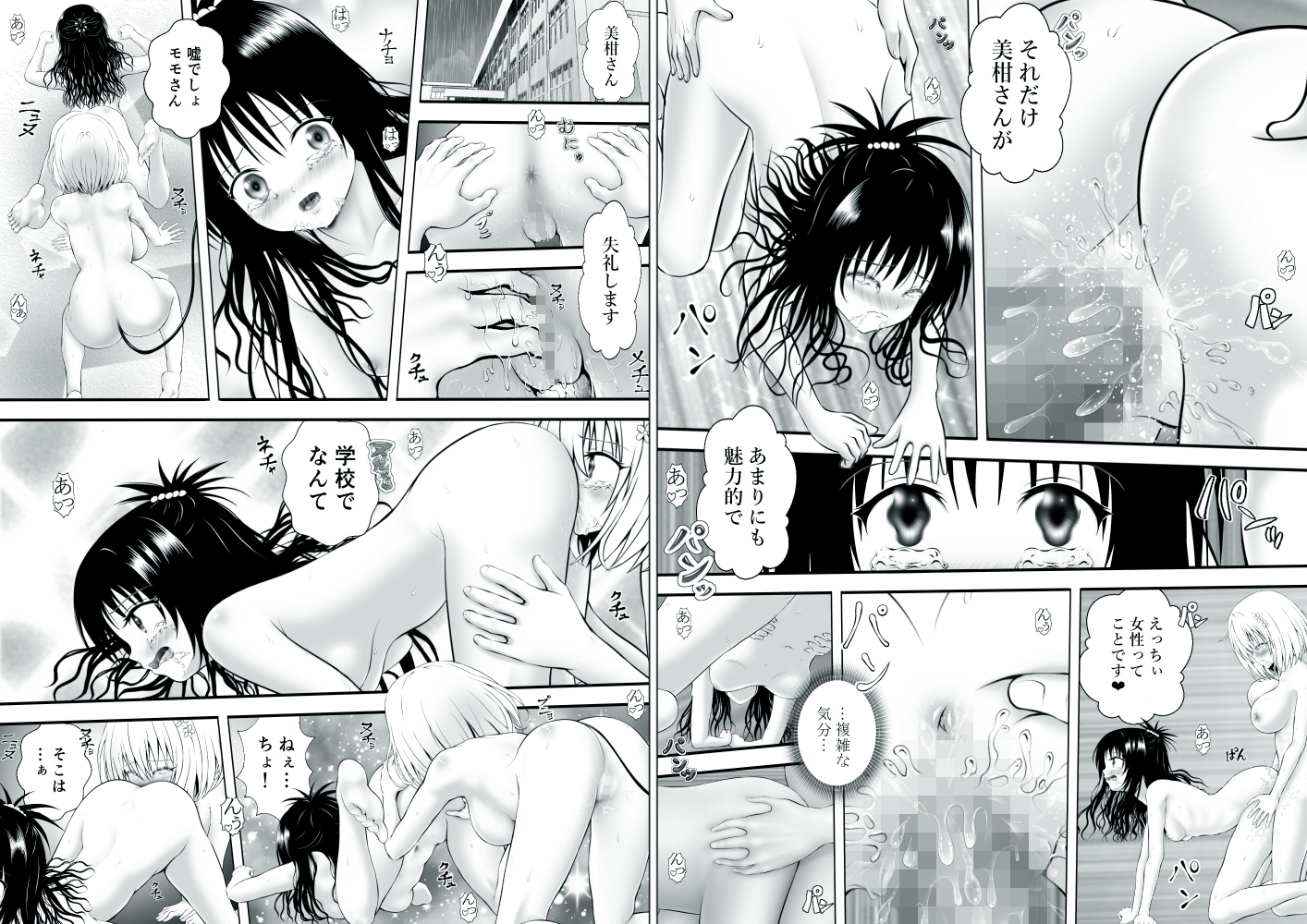 あらぶる～全力全身レズ総集編～