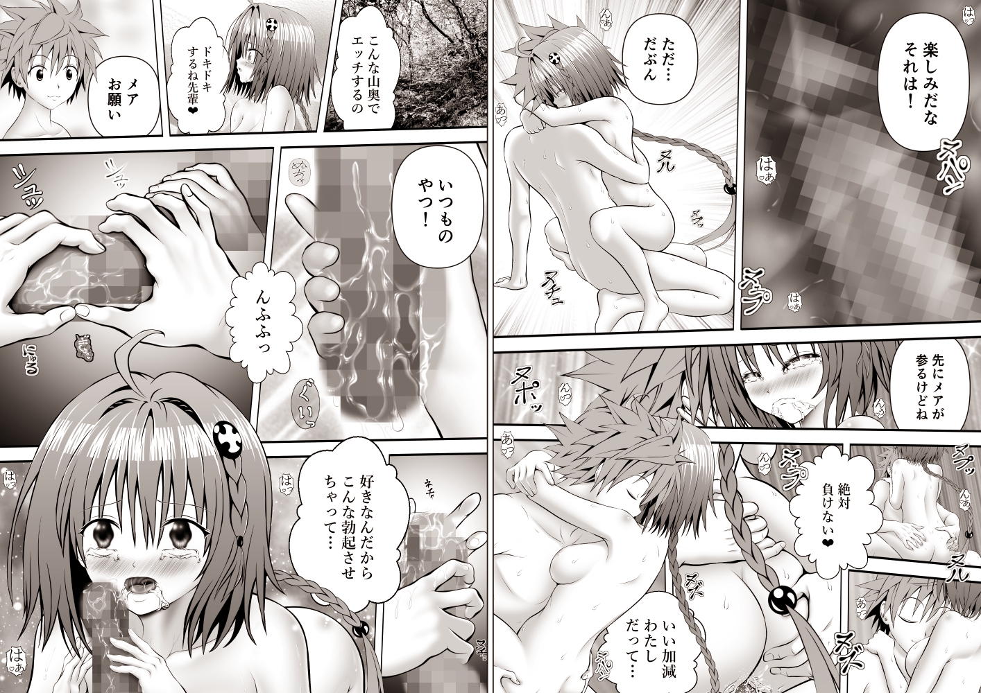 あらぶる～寝ても覚めてもな総集編～