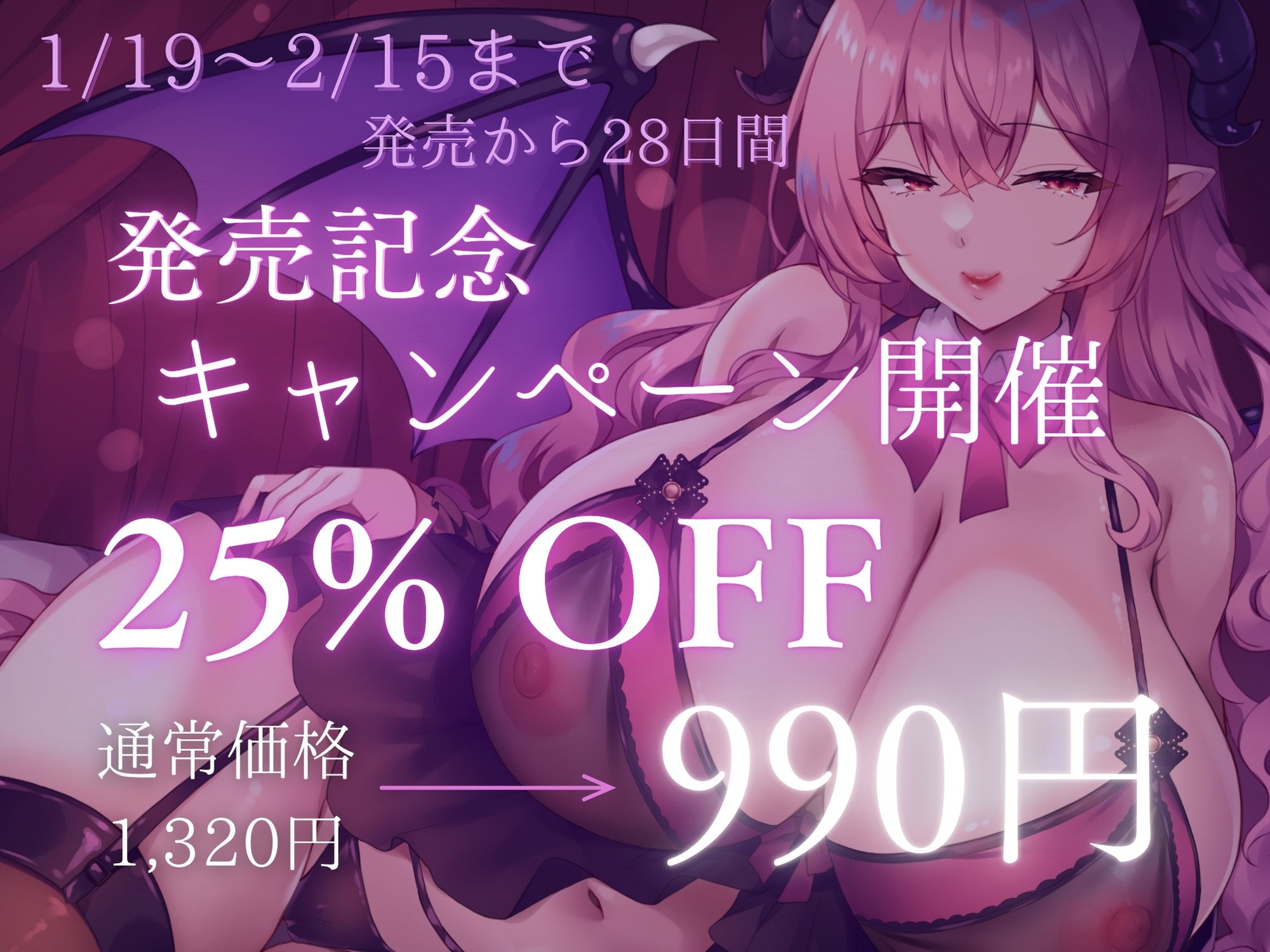 サキュバスママに囚われて～勇者だったボクは、ママの可愛い眷属になりました～