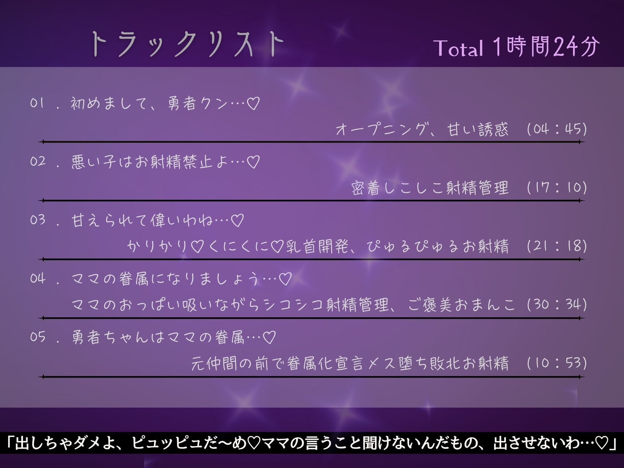 サキュバスママに囚われて～勇者だったボクは、ママの可愛い眷属になりました～
