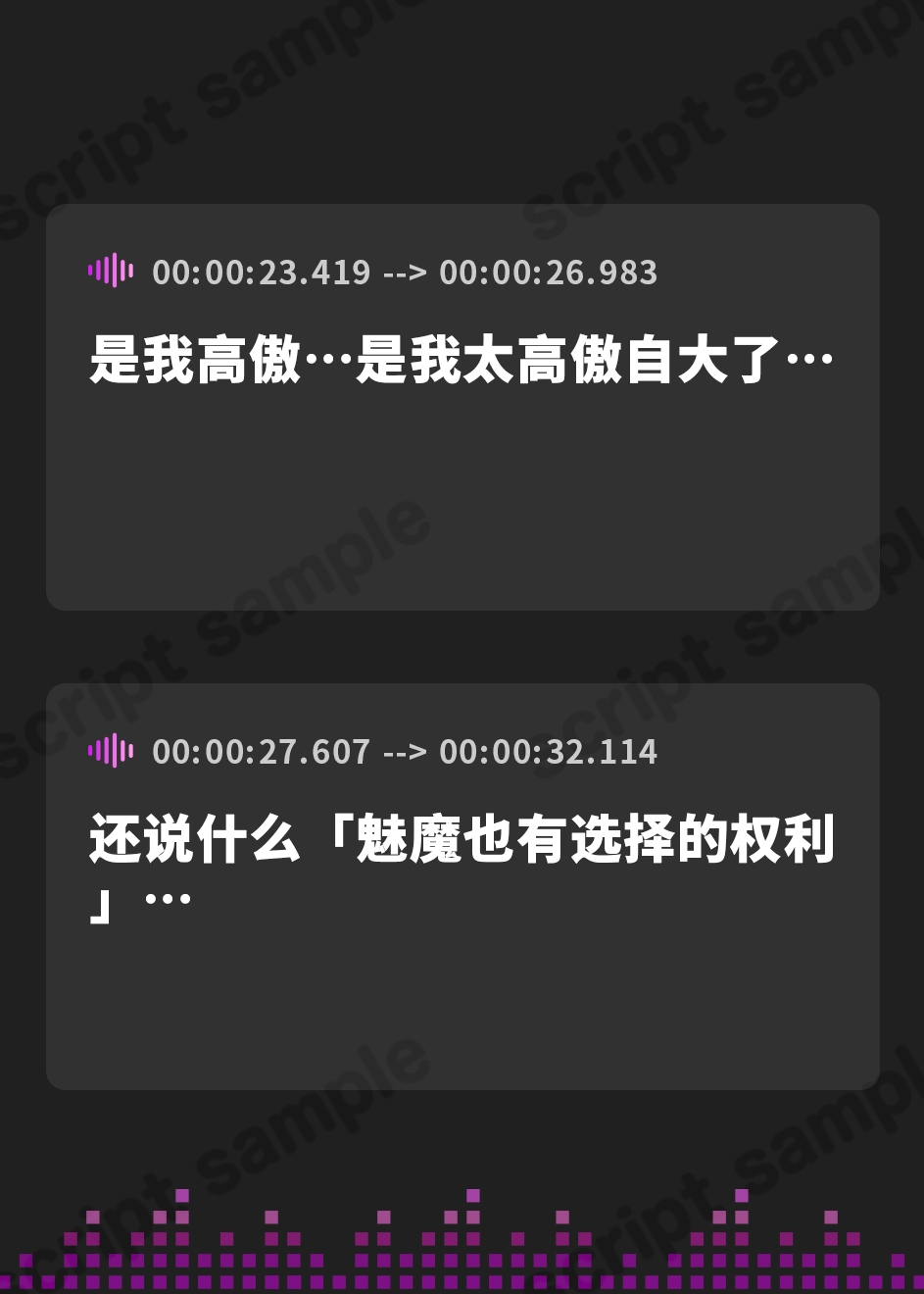 【簡体中文版】【無様エロ特化】 最強のサキュバスが『人格排泄ハイグレアクメ』をキメ散らかして 自らクソ雑魚ドスケベキョンシー娘と人格入りドスケベグッズに堕ちるまで