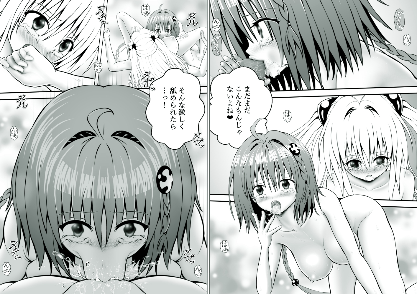 あらぶる～姉妹レズ総集編～