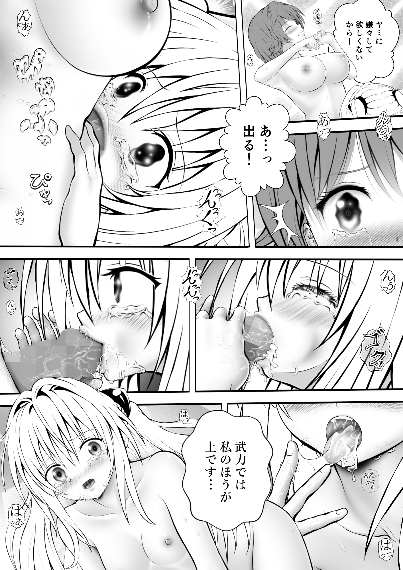 あらぶる～リコと殺し屋のニコイチ～