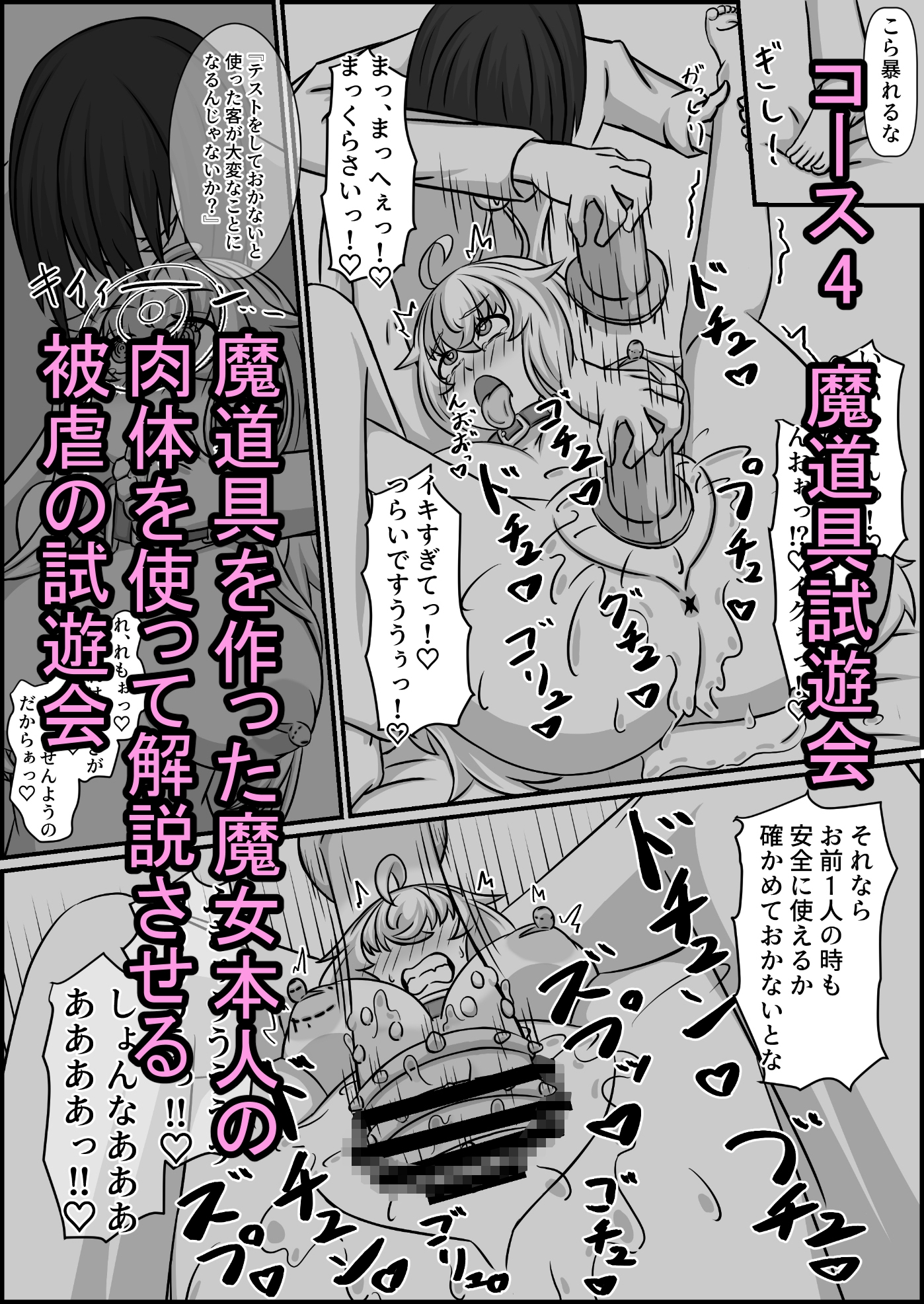 魔道具店の催○魔女2