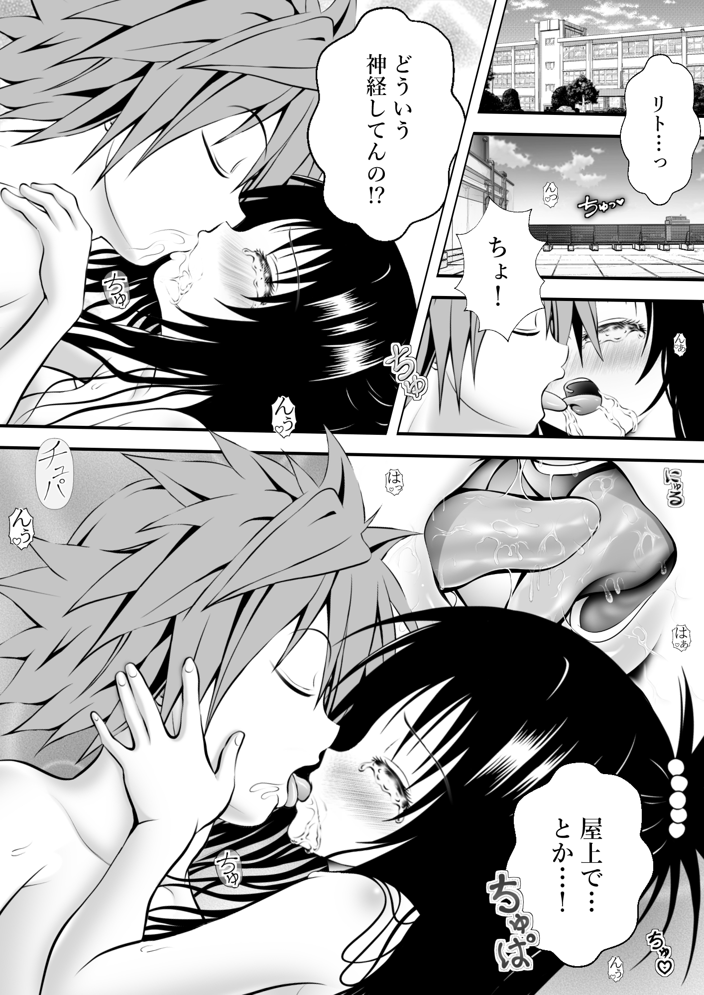 あらぶる～兄妹のニコイチ～