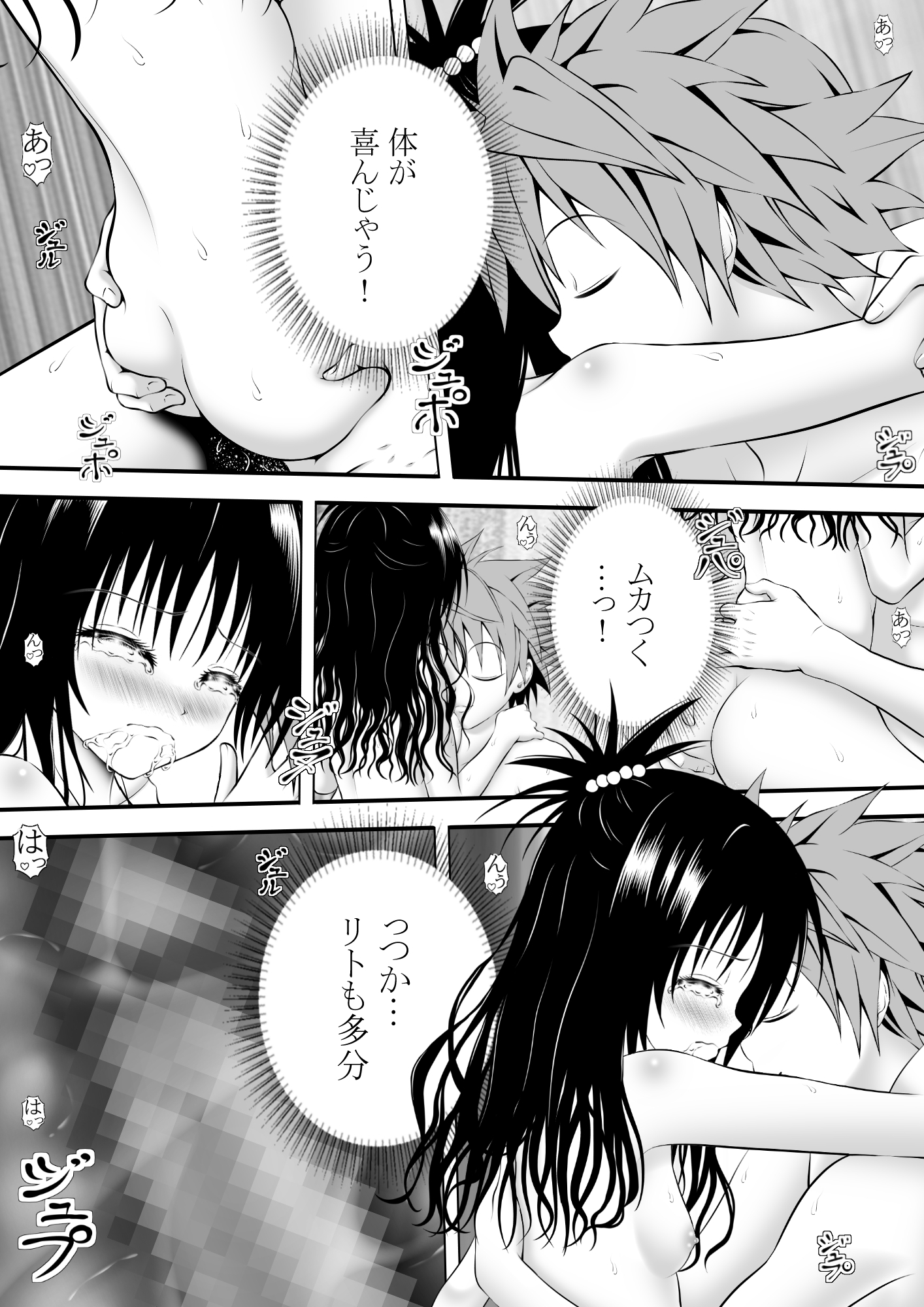 あらぶる～兄妹のニコイチ～