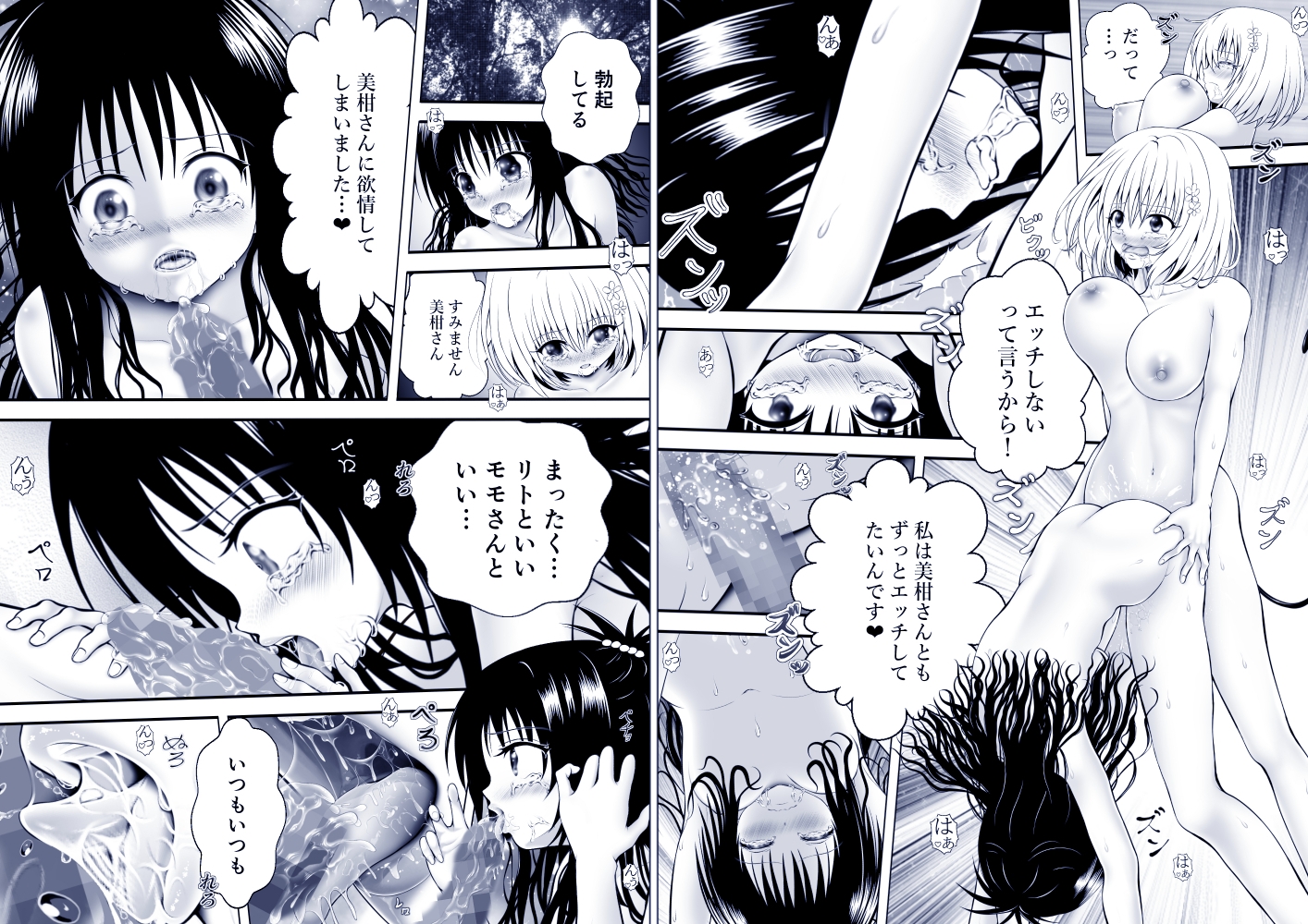 あらぶる～二人2の総集編2025～