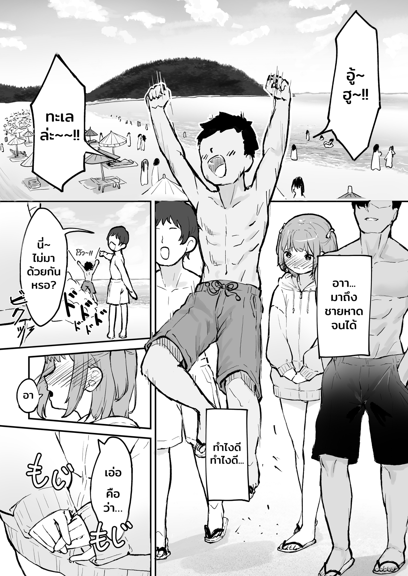 【タイ語版】マゾメス男の娘とビーチの岩場で青空セックス‼