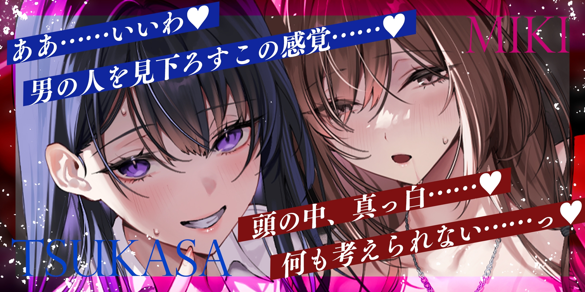 寝取り寝取られ快楽スワップ ～攻め好き人妻OLの逆レ●プと同期カノジョの僕が聞いたことのない下品な喘ぎ～《‼ボーナストラック含む5大早期特典‼》