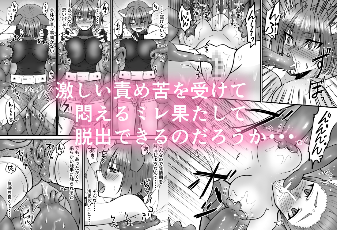 そこは触手の森でした。～発情猫は触手に堕ちる～