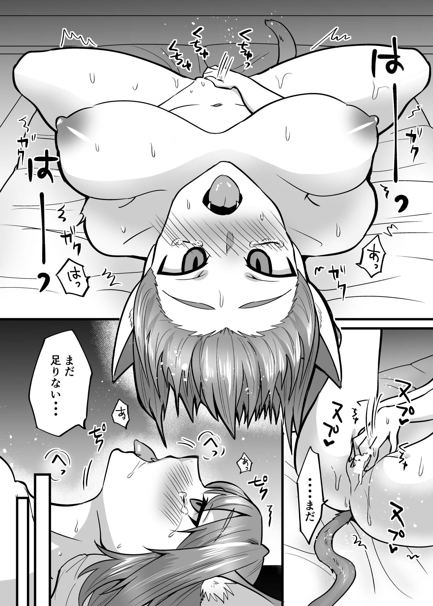 そこは触手の森でした。～発情猫は触手に堕ちる～