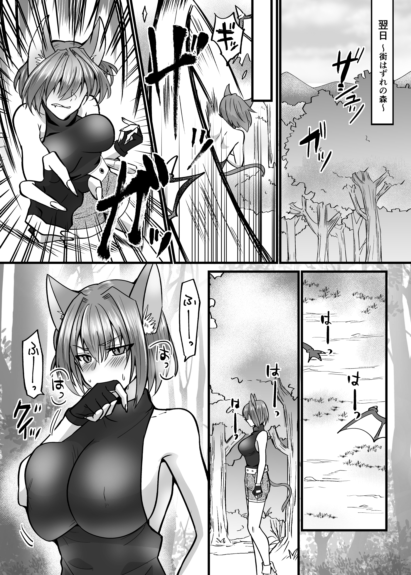 そこは触手の森でした。～発情猫は触手に堕ちる～