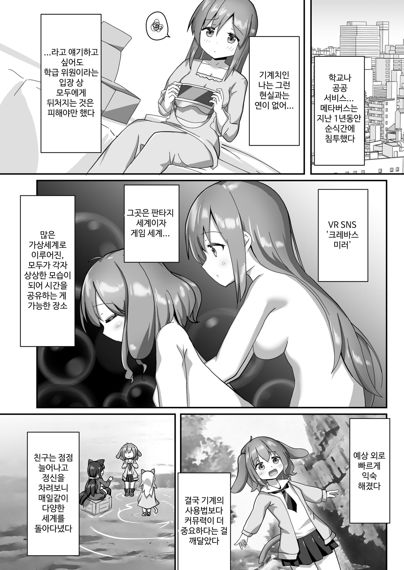 【韓国語版】お砂糖は百合色